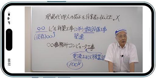 土木施工管理技士 講習会 通信講座 web講座