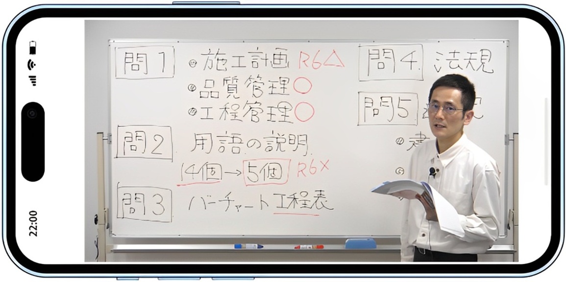 建築施工管理技士 講習会 通信講座 web講座