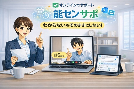 電験三種 第三種電気主任技術者