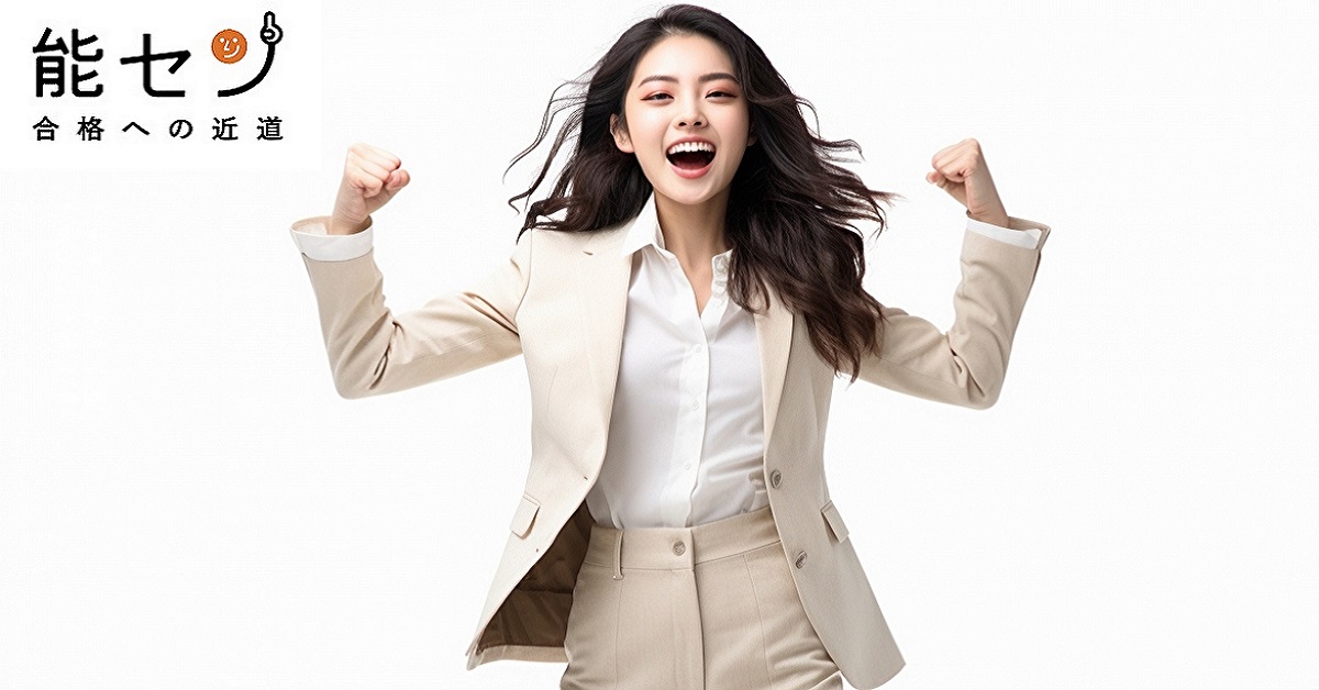 GO!資格 合格応援制度