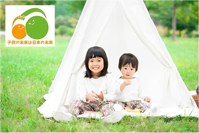 「こどもの未来応援基金への寄付」