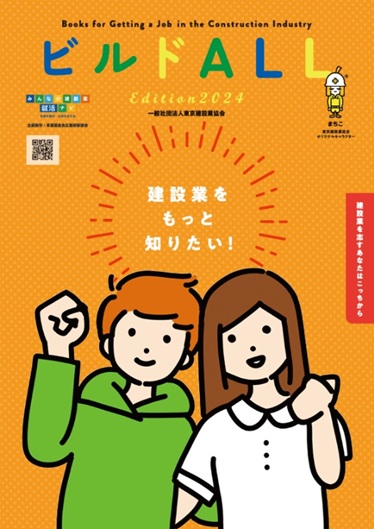 土木施工管理技士 講習会 通信講座 web講座